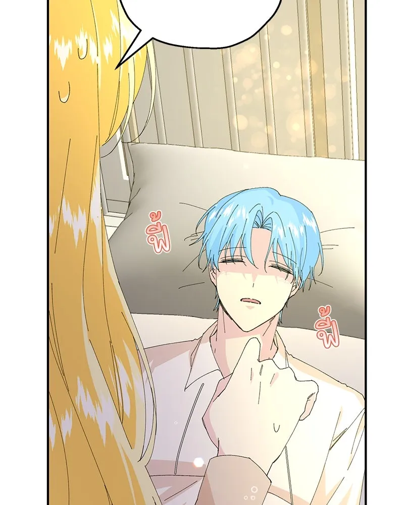 อนาคตพบรัก ตอนที่ 19 รูปที่ 94