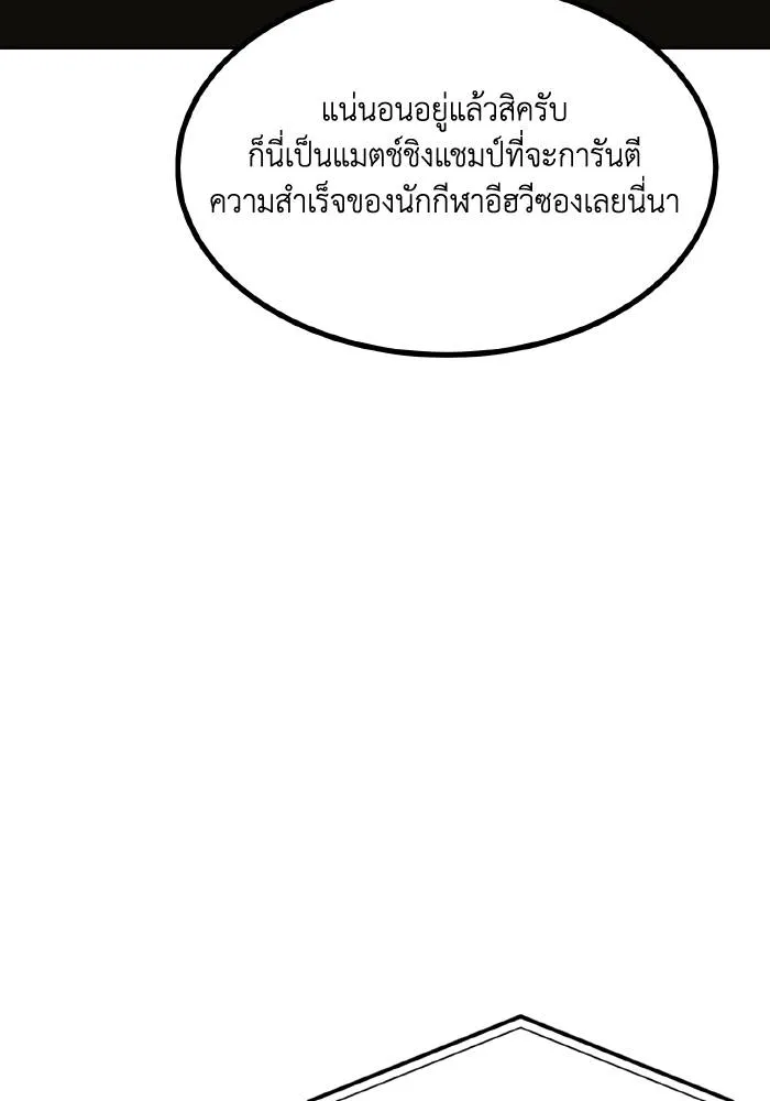 ราชาแห่งอ็อกทากอน ตอนที่ 58 รูปที่ 41