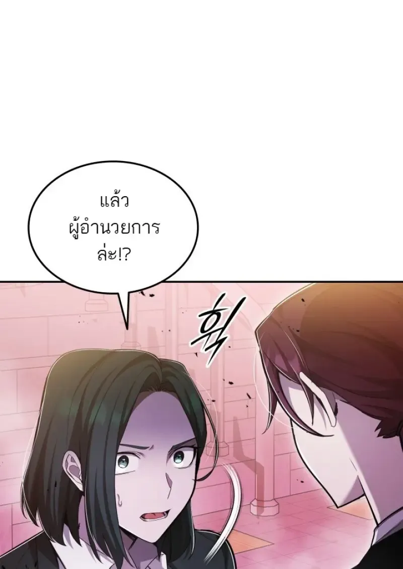 Subscribed To The Transcendental Channels แค_กดส_บตะไคร_ ก_ได_พล_งมาเฉยเลย ตอนที่ ตอนที่ 85 รูปที่ 28