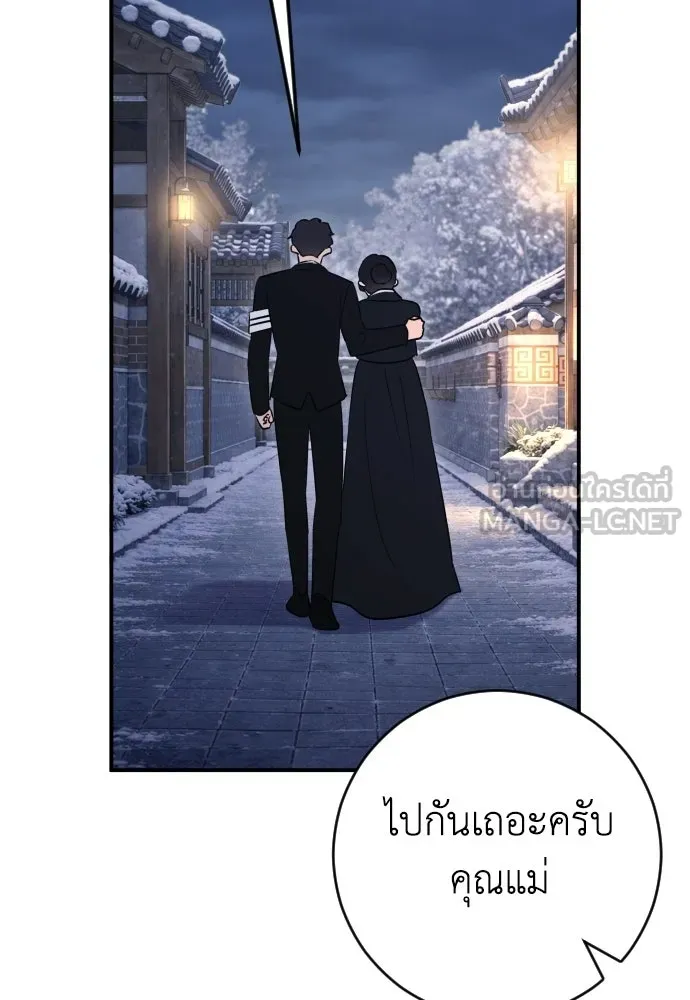 รักไร้ราคา ตอนที่ ตอนพิเศษ if 1 รูปที่ 105