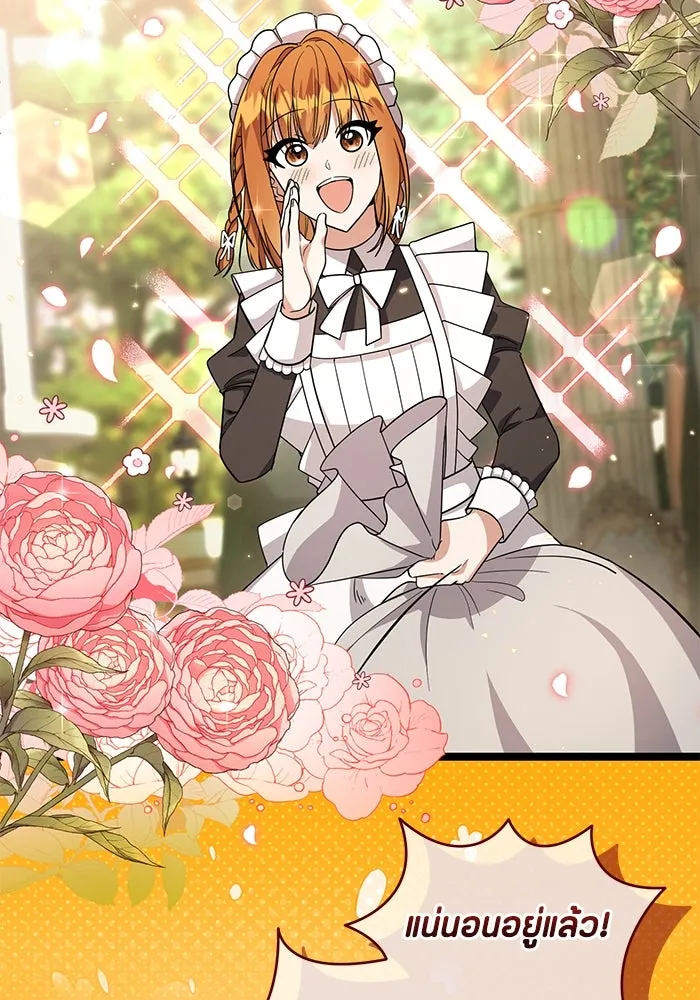 ป๊ะป๋าขา หนูลาแล้ว ตอนที่ 18 รูปที่ 76