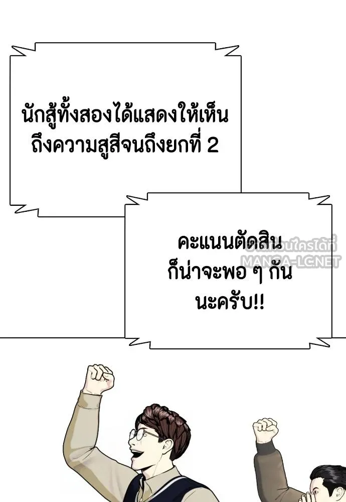 หมาหัวเน่า ตอนที่ 105 รูปที่ 108