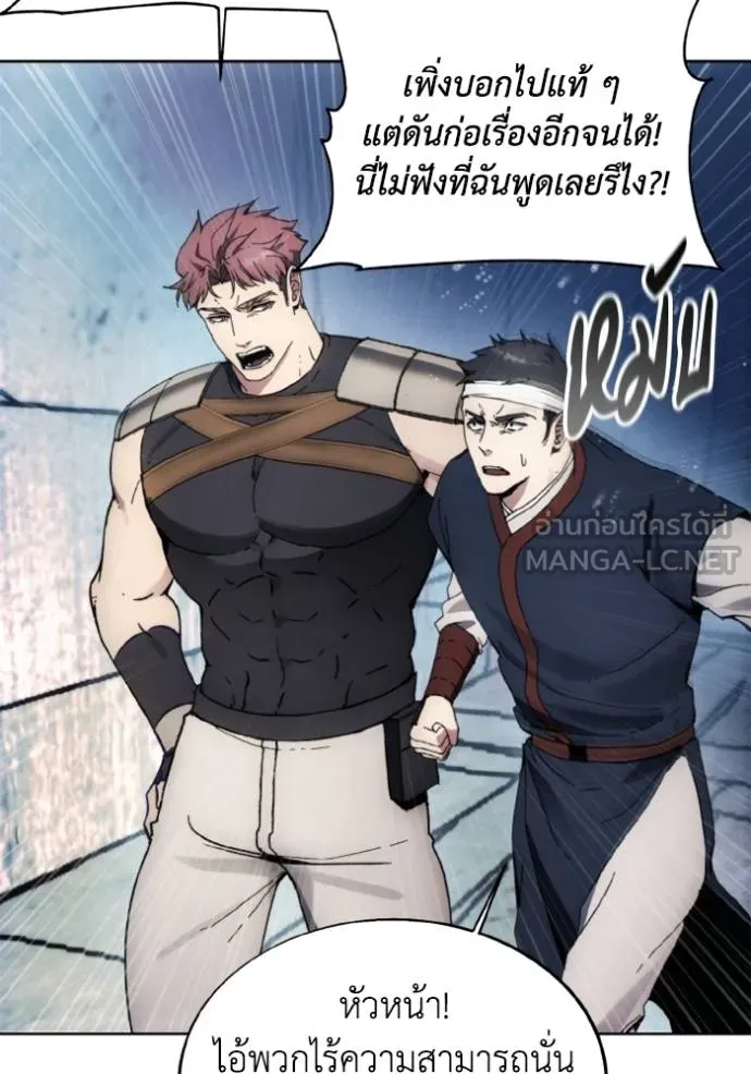 ศึกชิงบัลลังก์เทพเจ้ ตอนที่ 150 รูปที่ 9