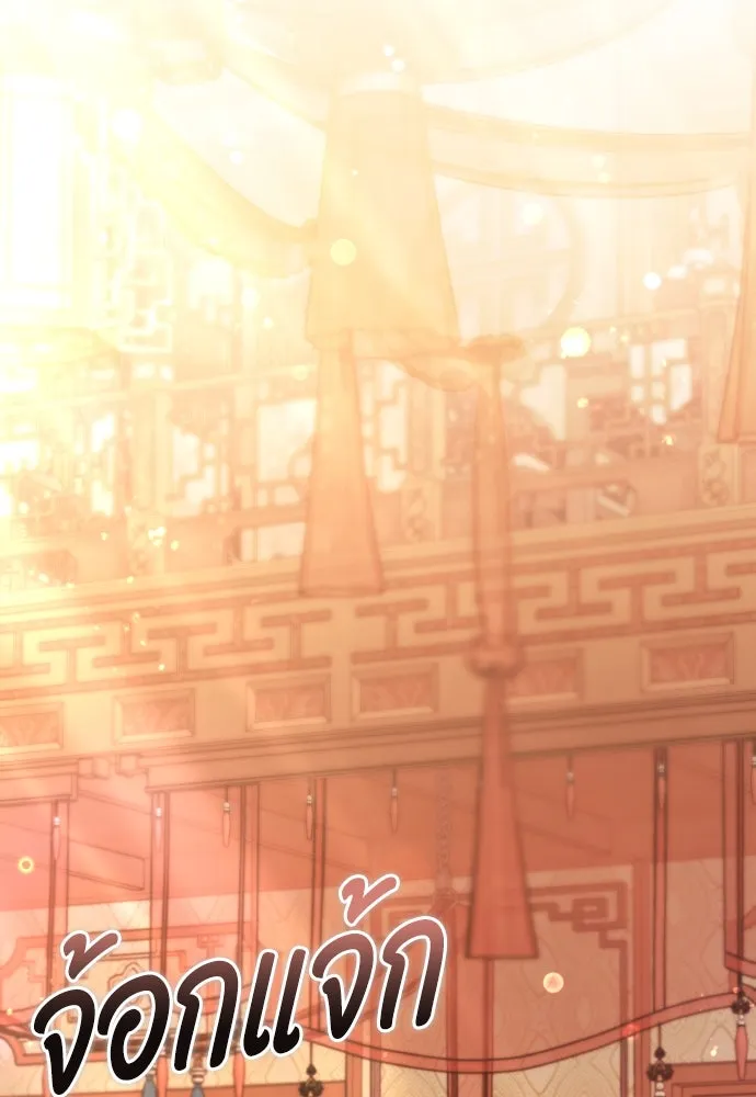 ข้าเนี่ยนะเป็นพระสนม ตอนที่ 88 เพื่อนผู้ไร้ความอดทน รูปที่ 65