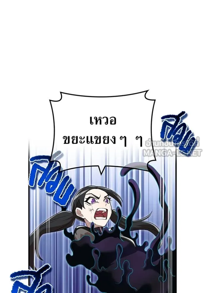 ฮันเตอร์สกิลโกง ตอนที่ 62 รูปที่ 37