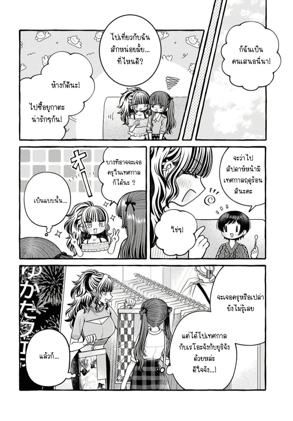 Manga-lc-com อ่านมังงะ อ่านการ์ตูน ออนไลน์ ฟรี Sabori nara Hokenshitsu de Douzo ตอนที่ 1 2 3 4 5 6 7 8 9 10 11 12 13 14 ฟรี ไม่มีโฆษณา Manga-lc - อ่าน มังงะ อ่าน การ์ตูน ออนไลน์ อ่านมังงะ ฟรี