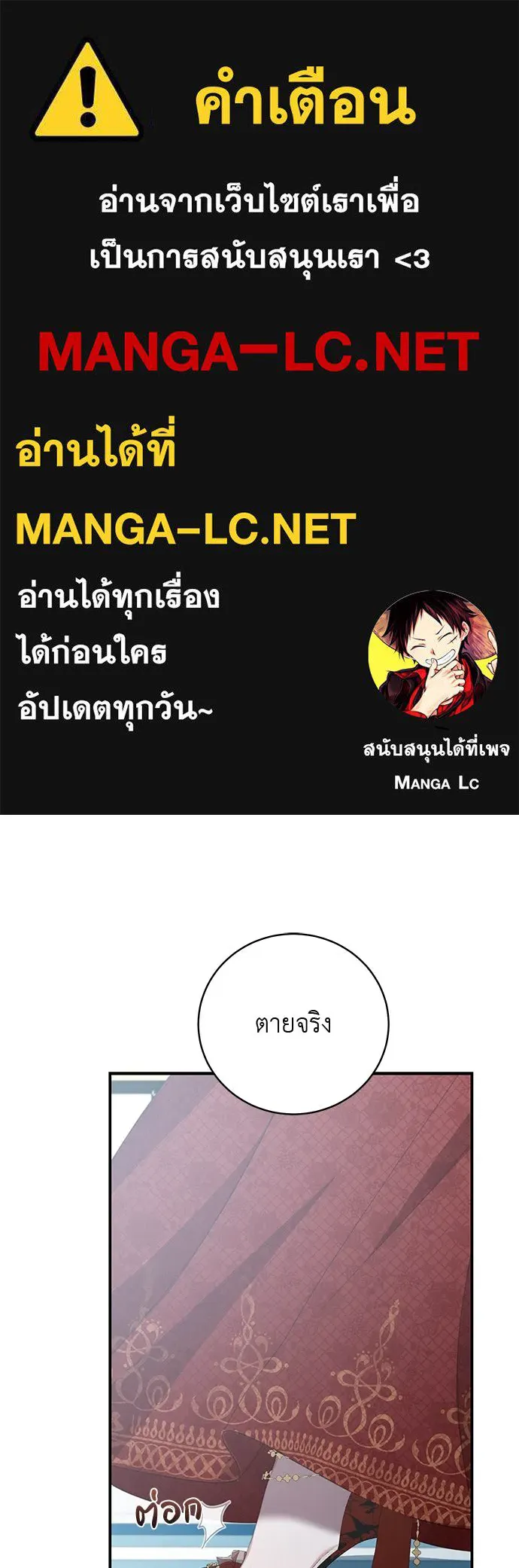 สาวใช้อย่างฉัน ขอเลือกหันหลังให้นาย ตอนที่ 14 รูปที่ 1