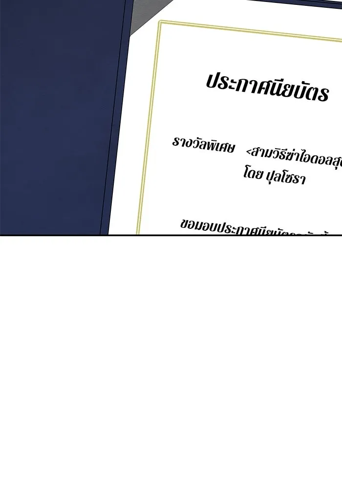 ปุลโซราได้เวลาดัง ตอนที่ 70 (ตอนจบ) รูปที่ 46