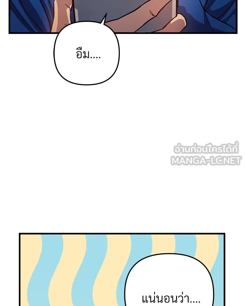 สัปดาห์นี้งดอัปตอนใหม่ ตอนที่ 3 รูปที่ 48