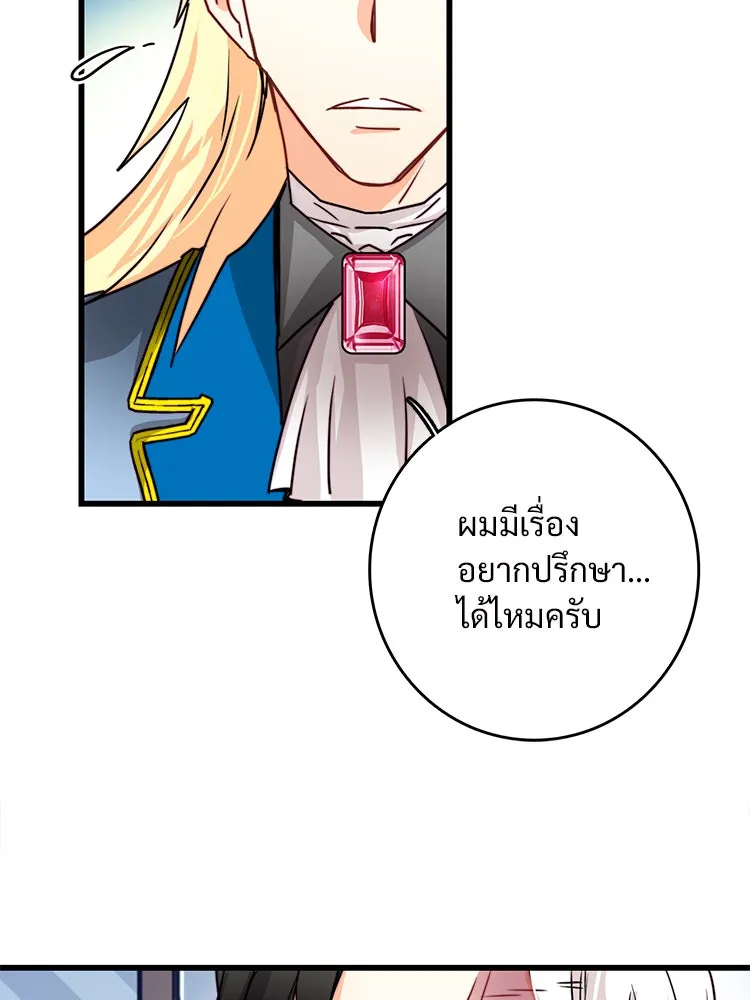 Bring the Love ตอนที่ 26 รูปที่ 28