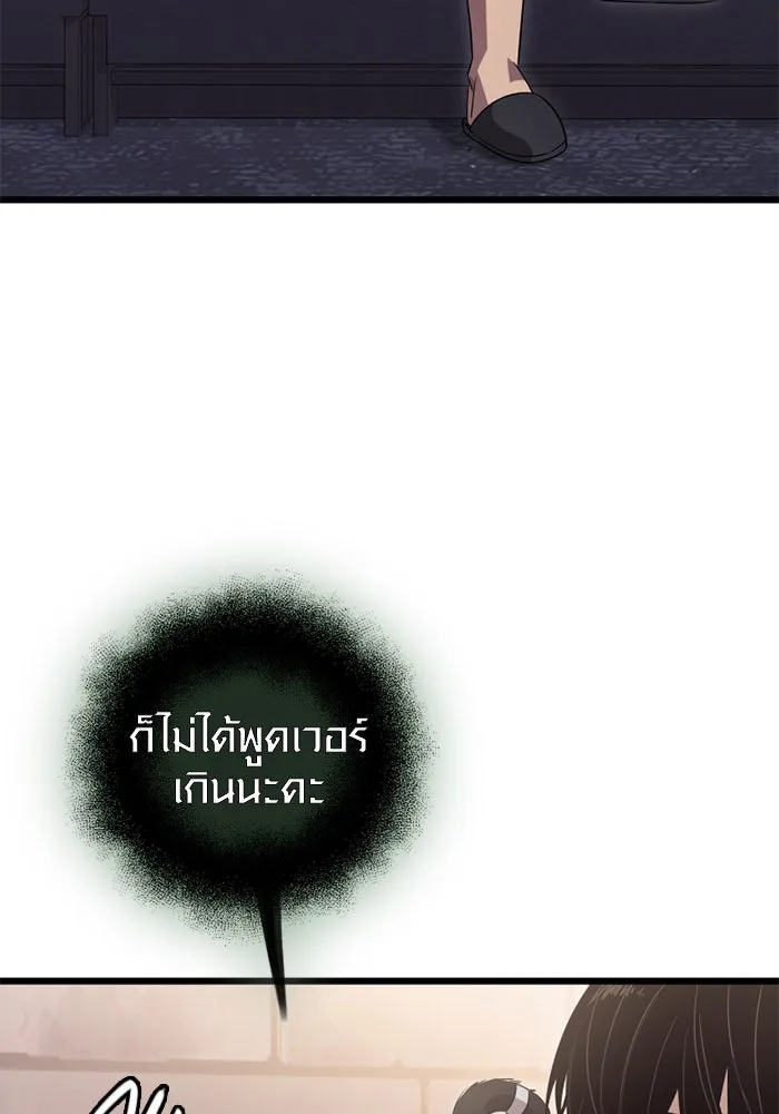 พลิกชะตาคว้าไอเทมระดับเทพ ตอนที่ 14 ก่อนพายุโหมกระหน่ำ รูปที่ 65