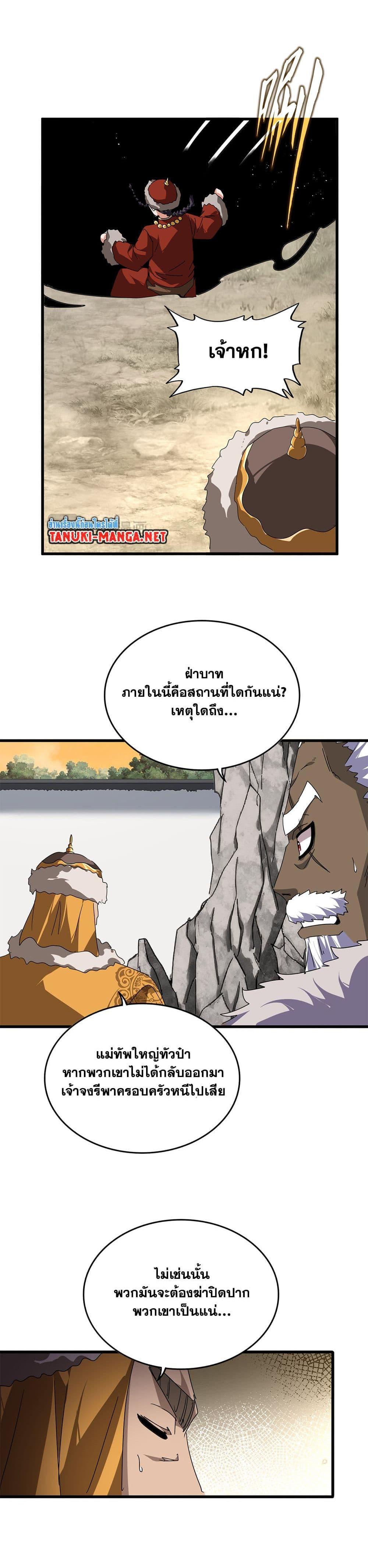 Manga-lc-com อ่านมังงะ อ่านการ์ตูน ออนไลน์ ฟรี Magic Emperor ตอนที่ 1 2 3 4 5 6 7 8 9 10 11 12 13 14 ฟรี ไม่มีโฆษณา Manga-lc - อ่าน มังงะ อ่าน การ์ตูน ออนไลน์ อ่านมังงะ ฟรี