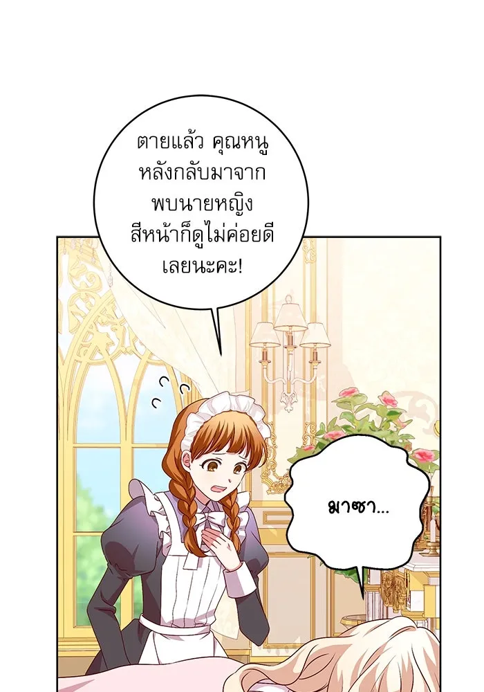 ครอบครัวตัวร้ายปล่อยฉันไปเถอะ ตอนที่ 3 รูปที่ 70