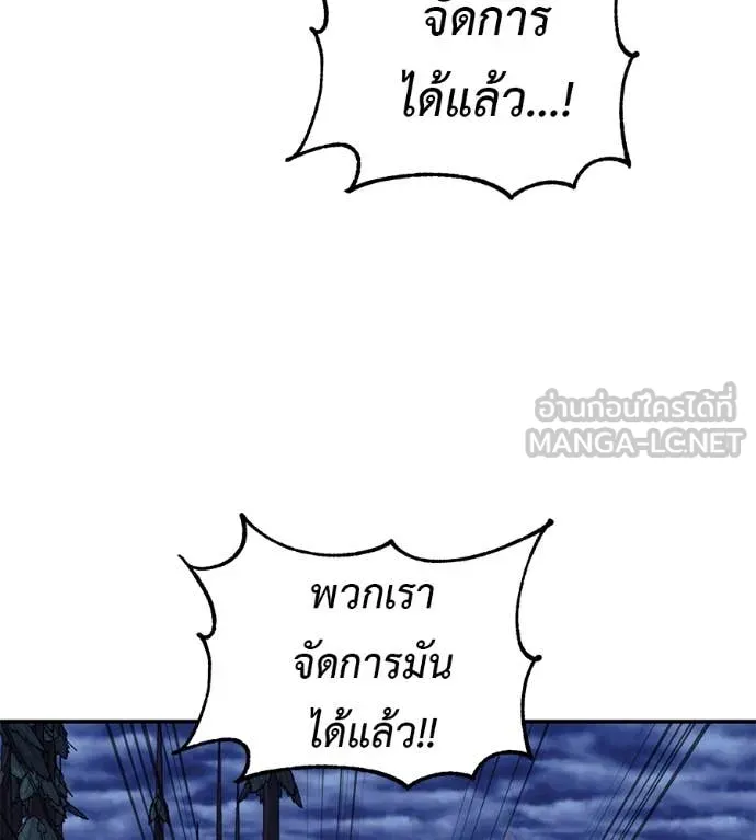 เรียกฉันว่าพระเจ้า ตอนที่ 71 รูปที่ 152