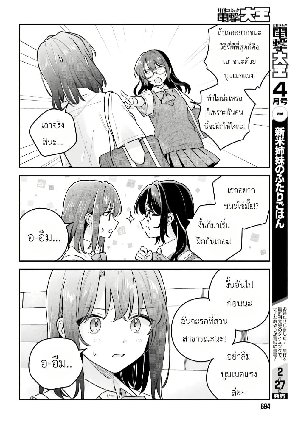 Manga-lc-com อ่านมังงะ อ่านการ์ตูน ออนไลน์ ฟรี Adachi to Shimamura (Yuzuhara Moke) ตอนที่ 1 2 3 4 5 6 7 8 9 10 11 12 13 14 ฟรี ไม่มีโฆษณา Manga-lc - อ่าน มังงะ อ่าน การ์ตูน ออนไลน์ อ่านมังงะ ฟรี