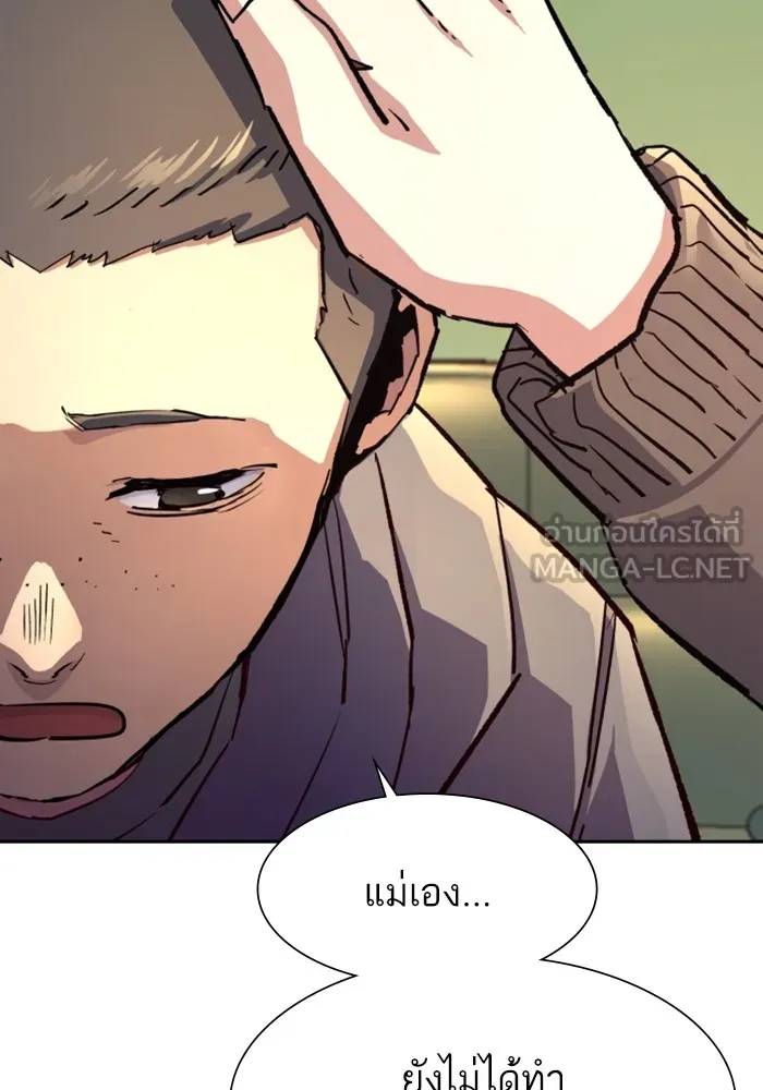 พี่ชายสายบอดี้การ์ด ตอนที่ 126 รูปที่ 120