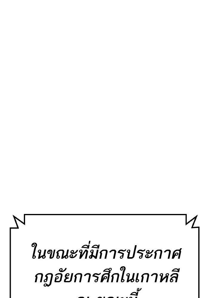 ยอดคนเลเวลทะลุ ตอนที่ 73 ไล่ล่า รูปที่ 140