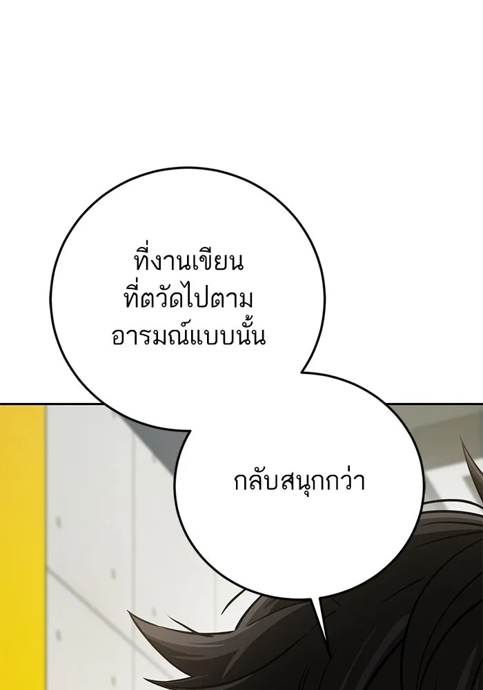 โชคชะตานำพารัก ตอนที่ 94 ยุคทอง รูปที่ 124