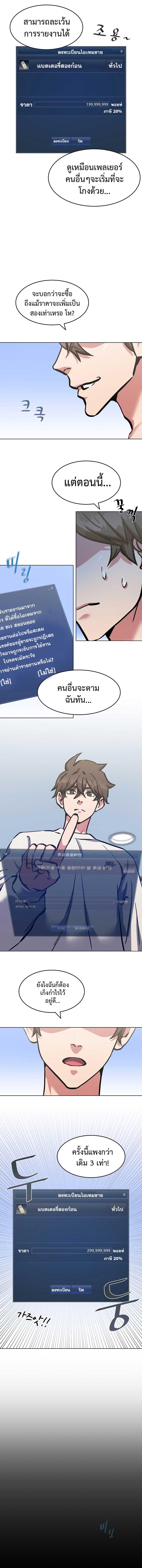 Manga-lc-com อ่านมังงะ อ่านการ์ตูน ออนไลน์ ฟรี Level 1 Player ตอนที่ 1 2 3 4 5 6 7 8 9 10 11 12 13 14 ฟรี ไม่มีโฆษณา Manga-lc - อ่าน มังงะ อ่าน การ์ตูน ออนไลน์ อ่านมังงะ ฟรี