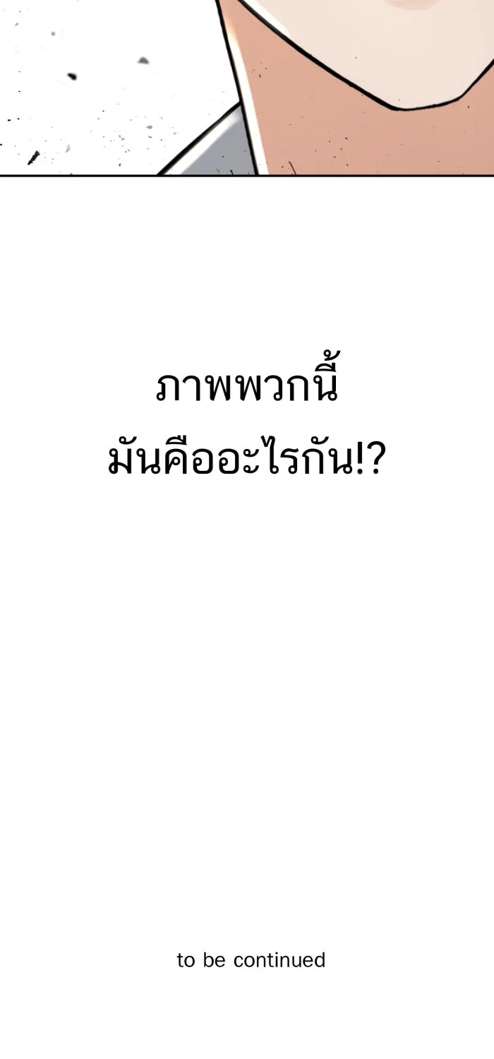 ตื่นมาอีกทีก็เป็นนายเอกไปซะแล้ว ตอนที่ 13 เรื่องเมื่อวานนายพูดจริงใช่ไหม รูปที่ 62