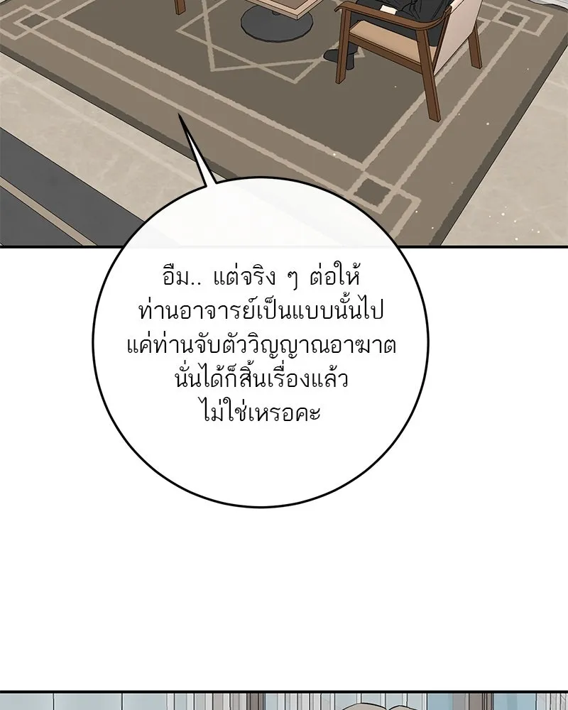 ตำนานเทพธิดาตกสวรรค์ ตอนที่ 65 รูปที่ 97