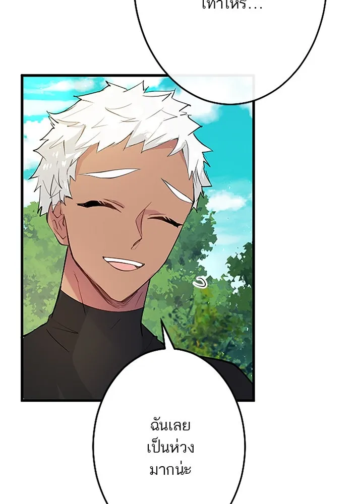 คุณหนูย้อนเวลามาเป็นอัศวิน ตอนที่ 25 รูปที่ 50