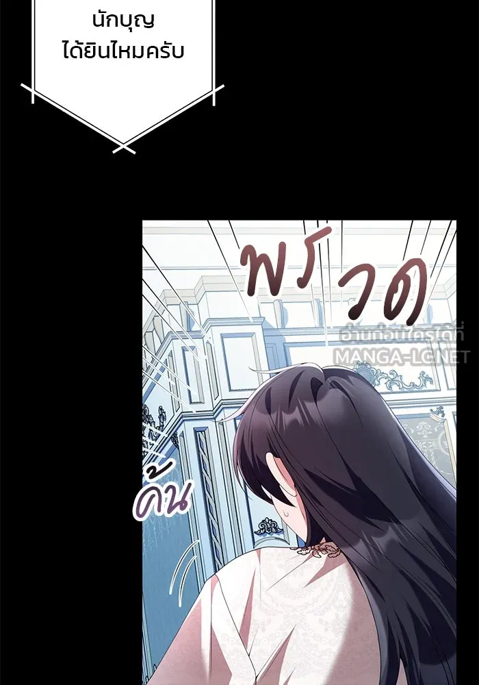 แผนหย่าสามีทรราช ตอนที่ 58 รูปที่ 15
