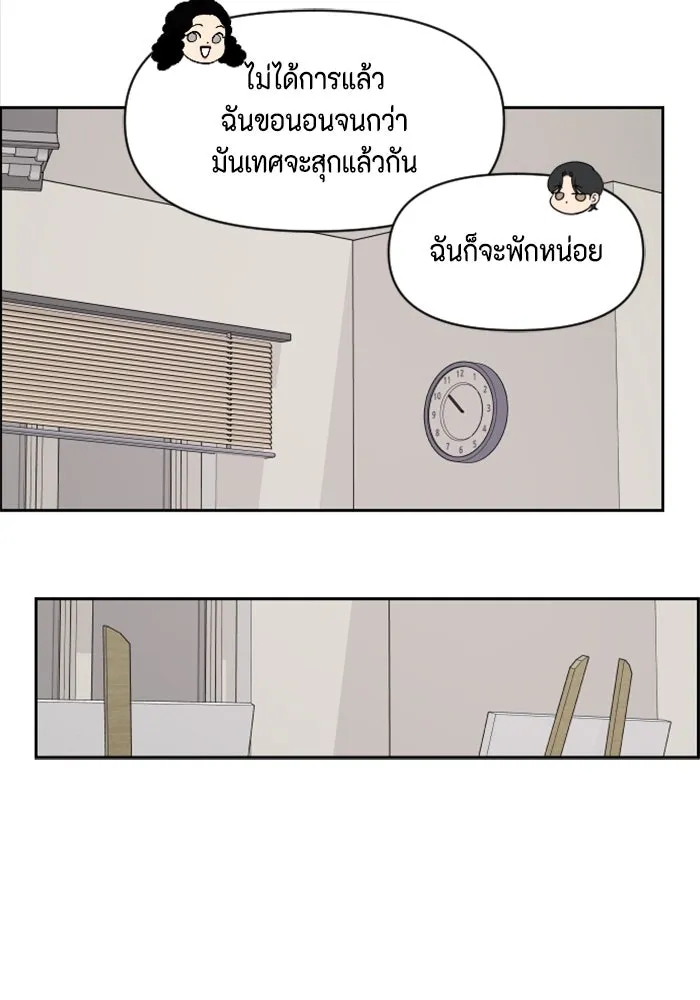 จริง ๆ แล้ว โอบารัมน่ะ… ตอนที่ 90 รูปที่ 55