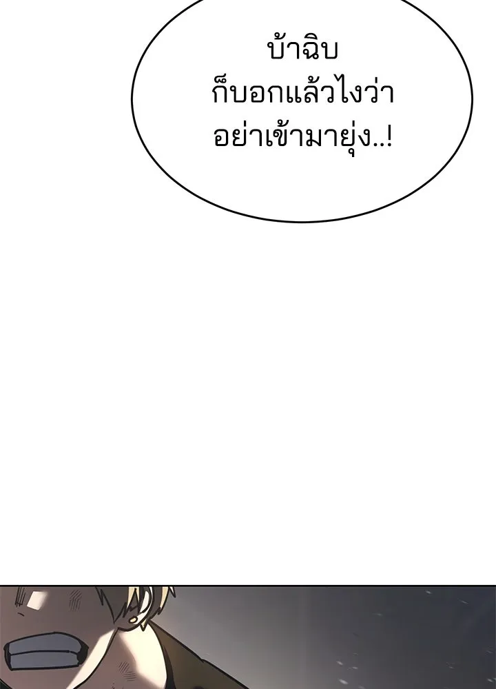 กฎเหล็กบ้านสายลับ ตอนที่ 50 รูปที่ 71