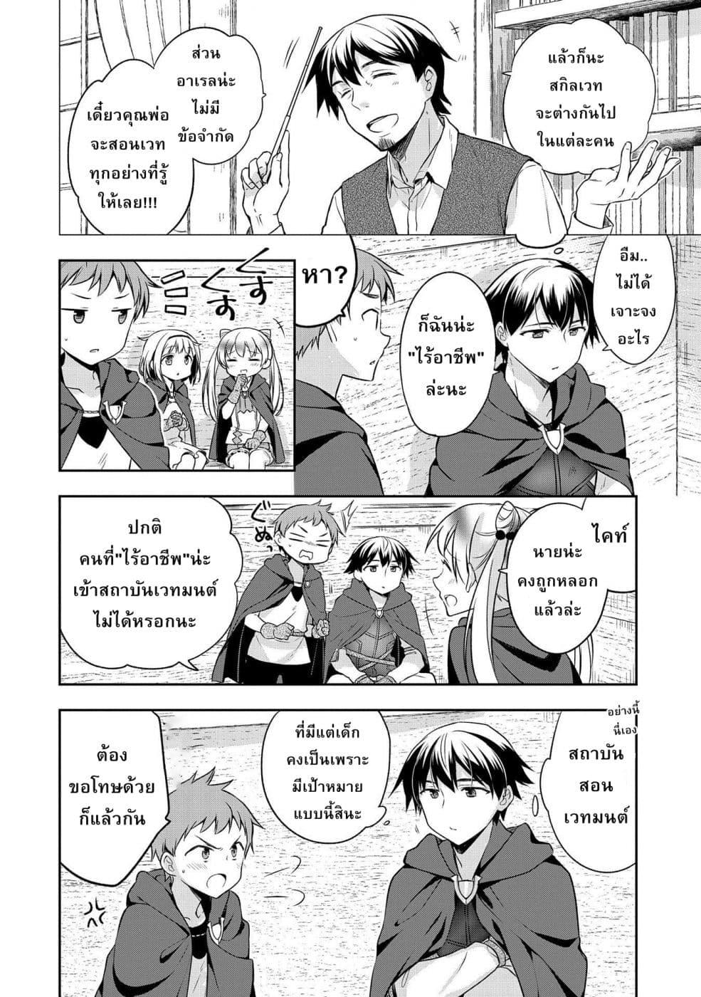Manga-lc-com อ่านมังงะ อ่านการ์ตูน ออนไลน์ ฟรี Mushoku No Eiyuu Betsu Ni Skill Nanka Iranakatta Ndaga ตอนที่ 1 2 3 4 5 6 7 8 9 10 11 12 13 14 ฟรี ไม่มีโฆษณา Manga-lc - อ่าน มังงะ อ่าน การ์ตูน ออนไลน์ อ่านมังงะ ฟรี