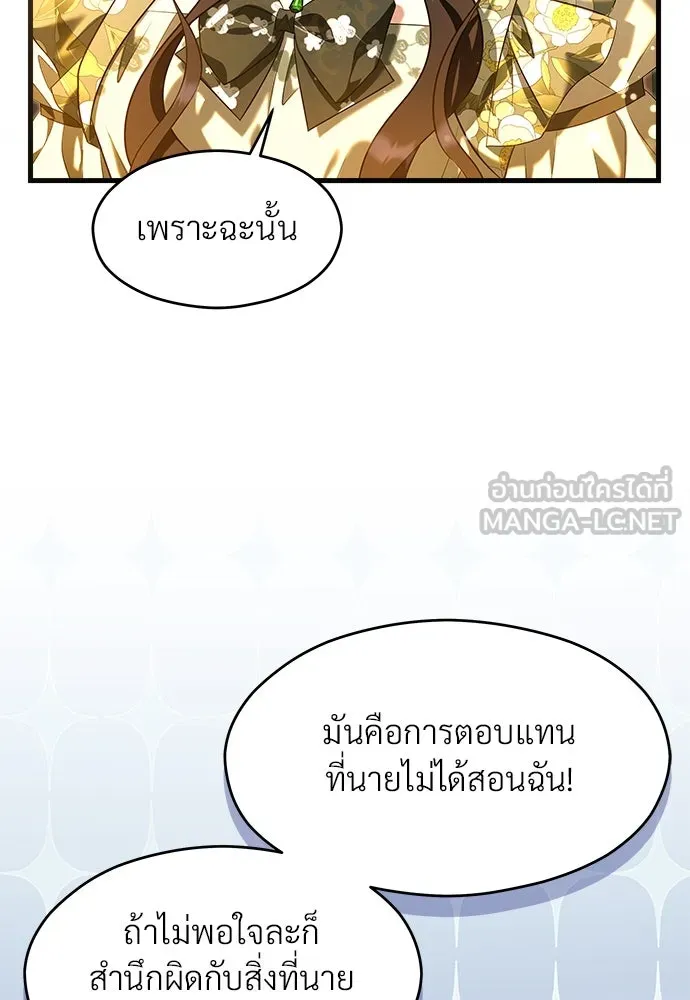 จักรพรรดิคลั่งรักที่เด็กกว่าฉันพันปี ตอนที่ 42 รูปที่ 84