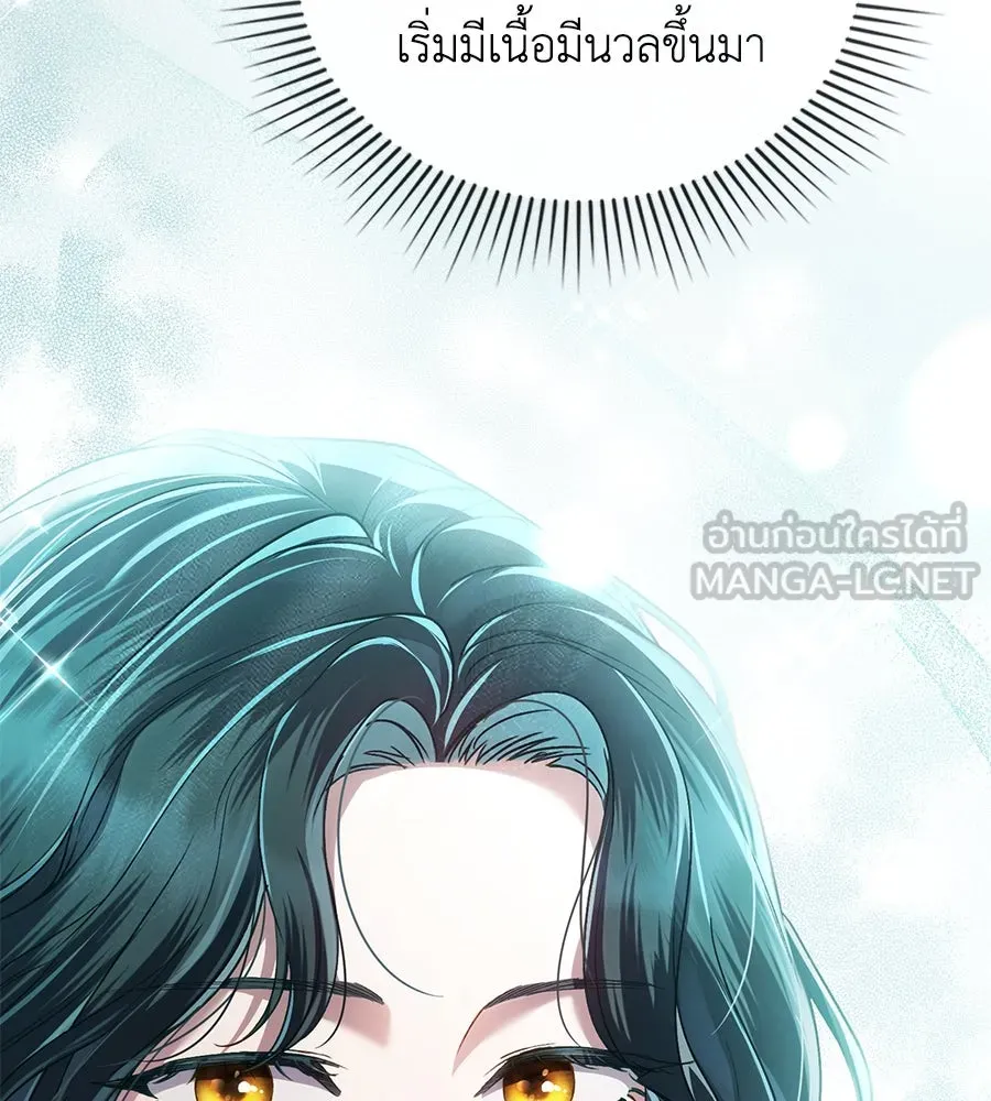 เล่ห์รักชนชั้นสูง ตอนที่ 12 รูปที่ 30