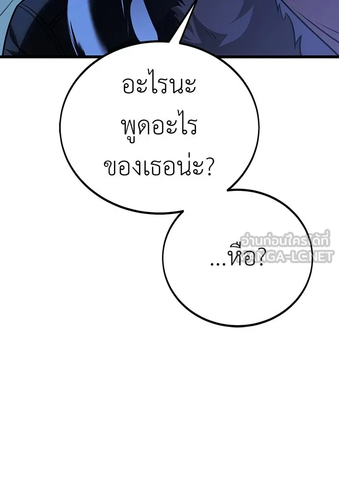 ไอ้เพลเยอร์นั่น ฉันฆ่ามันเอง ตอนที่ 55 รูปที่ 156