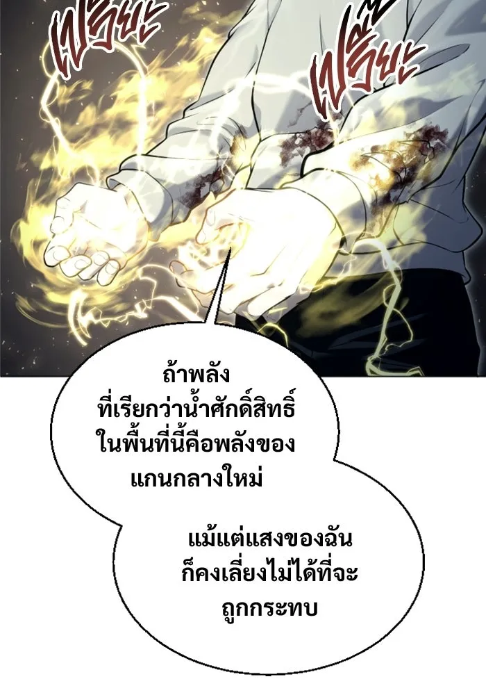 อูเร็ค มาซิโน่ ตอนที่ 48 เวลาแห่งแสง 2 รูปที่ 139