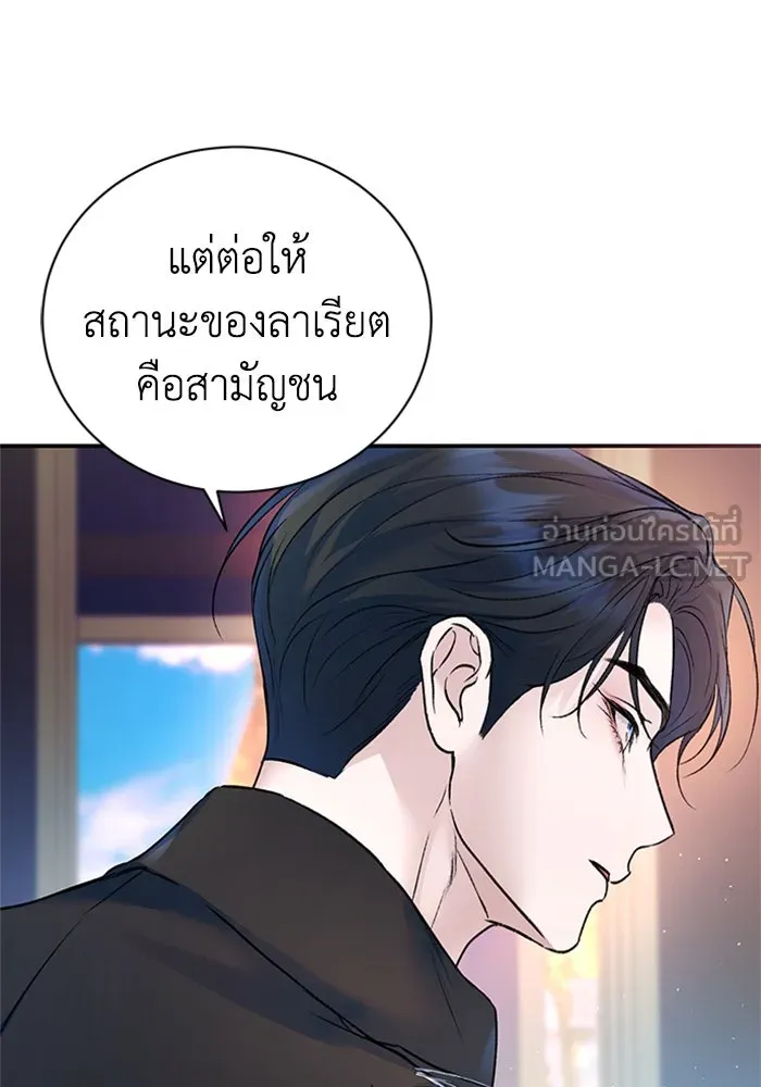 ไหนบอกว่าฉันใกล้ตาย ตอนที่ 60 รูปที่ 66