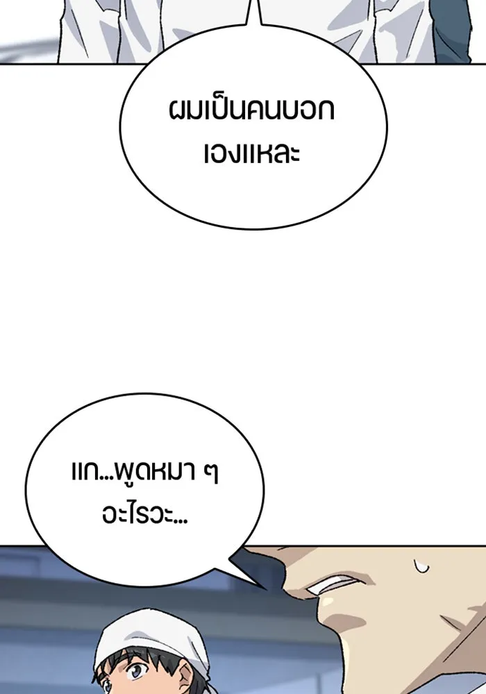 ตั้งแคมป์ฮีลใจในต่างโลก ตอนที่ 29 รูปที่ 38