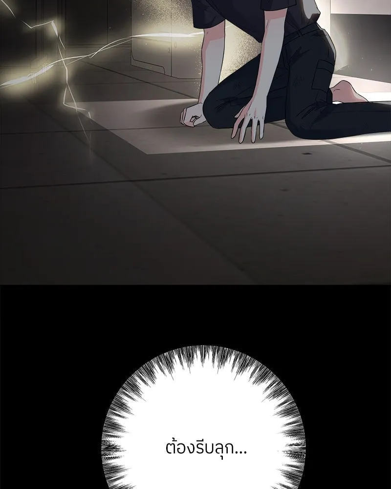 แด่ความเกลียดชัง ตอนที่ 14 รูปที่ 22