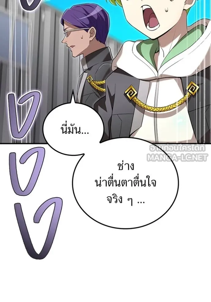 ฮันเตอร์สกิลโกง ตอนที่ 84 รูปที่ 10