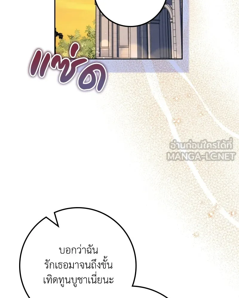 ดัชเชสเชลย ตอนที่ 68 รูปที่ 54