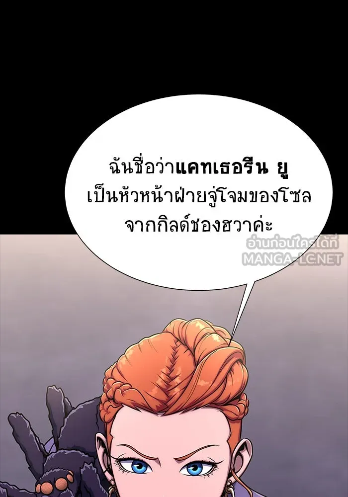 เพลเยอร์นักกินเหล็ก ตอนที่ 13 รูปที่ 27