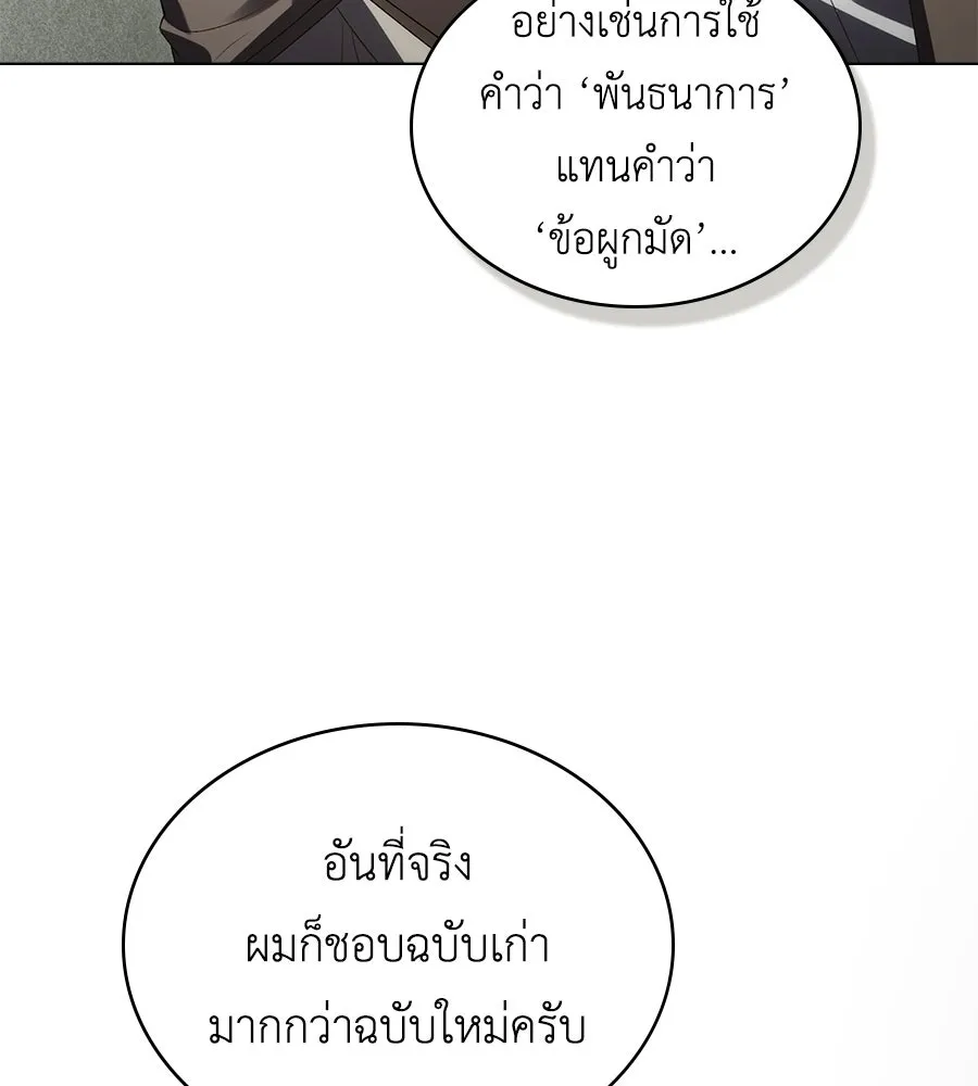 เล่ห์รักชนชั้นสูง ตอนที่ 71 รูปที่ 37