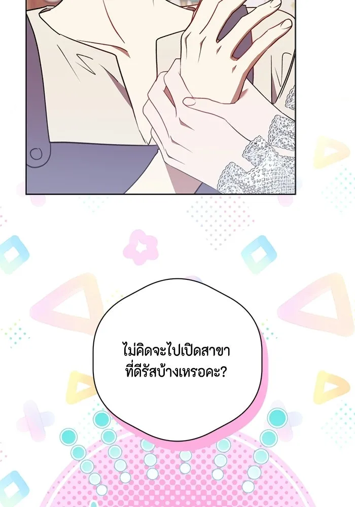 ขอวิธีส่งสามีลงนรก ตอนที่ 42 รูปที่ 46