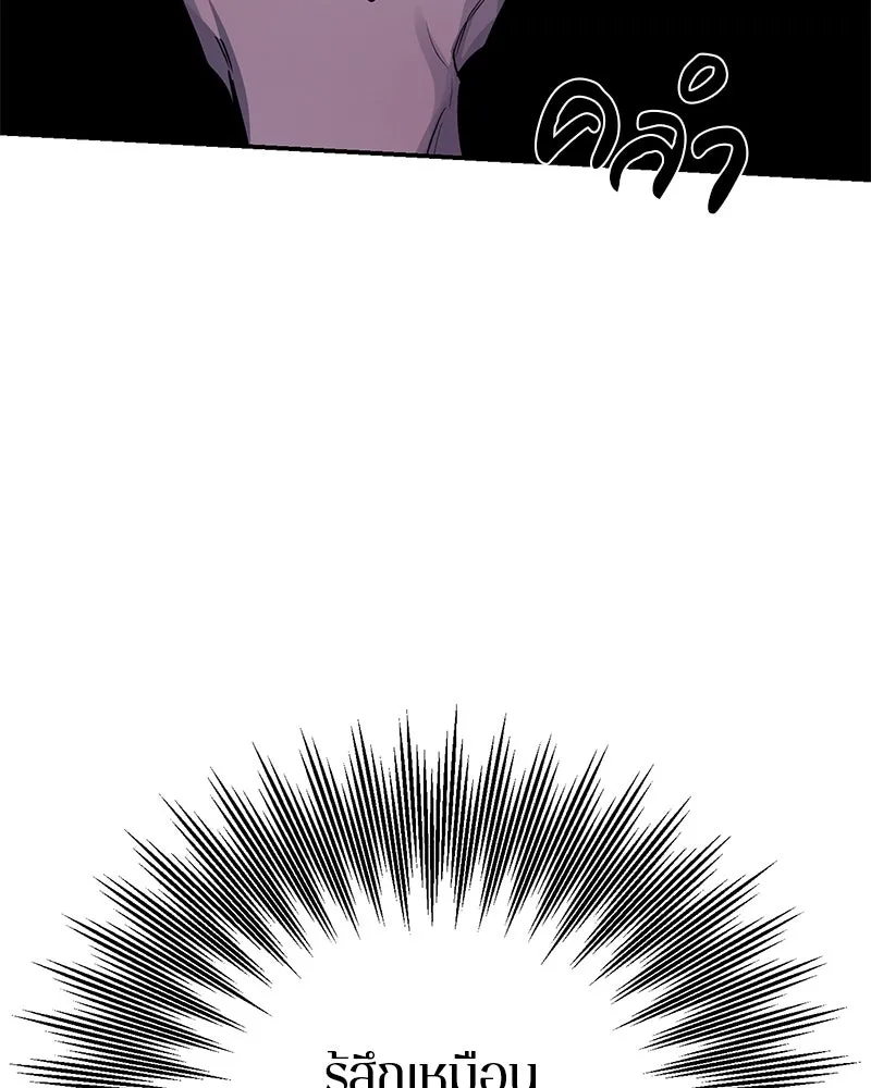 ตำนานเทพธิดาตกสวรรค์ ตอนที่ 35 รูปที่ 140