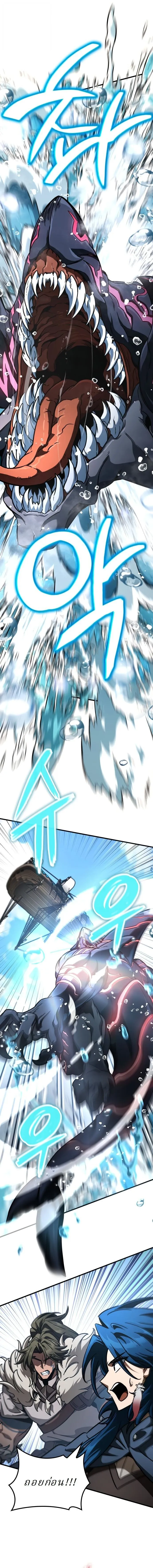 Valhalla Saga จากน_กเล_นเกมม_ออาช_พ ส_ตำนานแห_งว_ลฮ_ลลา ตอนที่ ตอนที่ 50 รูปที่ 3