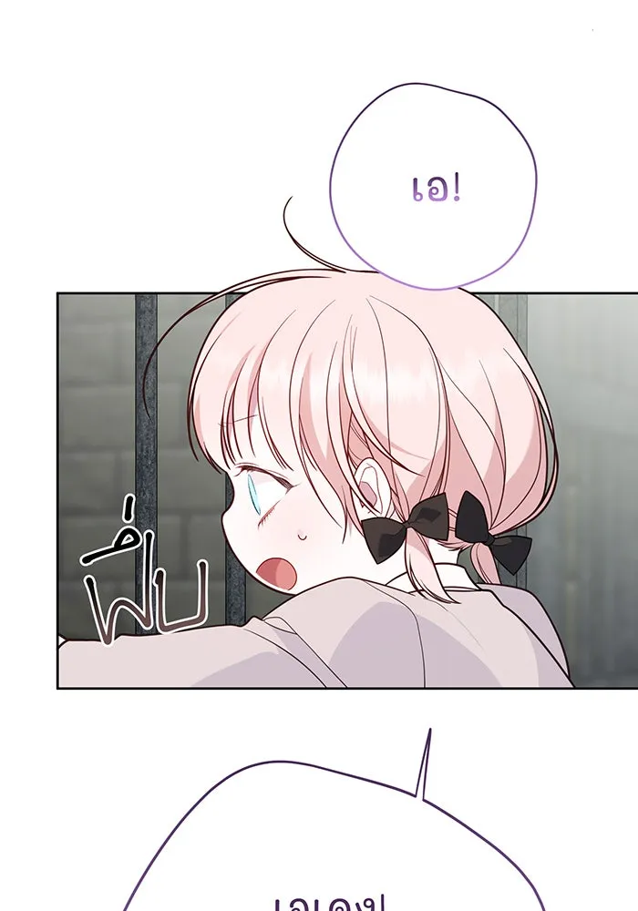 หนูน้อยทรราช ตอนที่ 33 รูปที่ 118