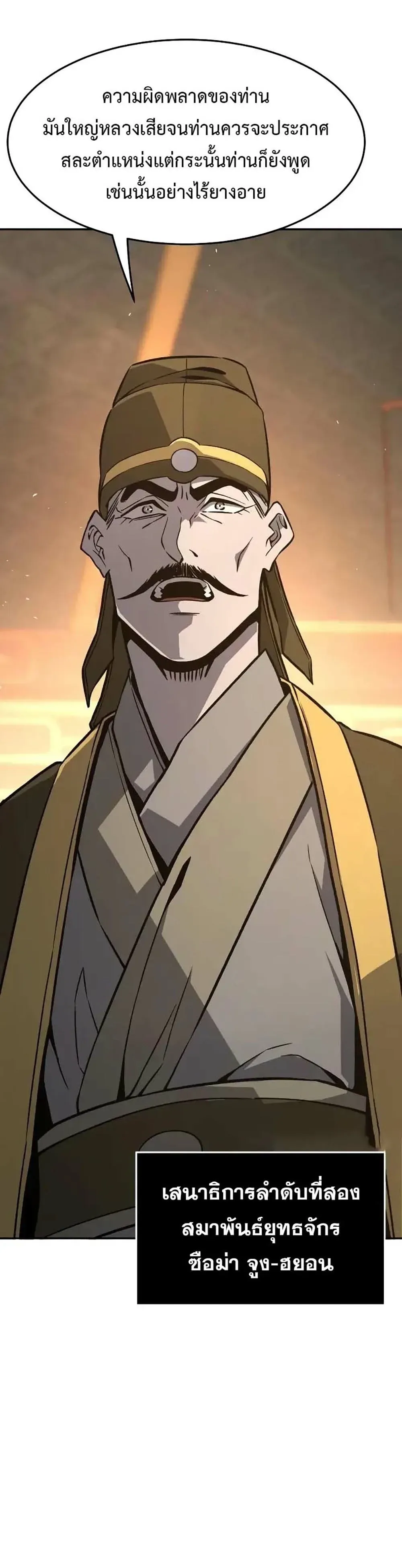 Absolute Sword Sense เซ_ยนส_มผ_สดาบ ตอนที่ ตอนที่ 152 รูปที่ 6