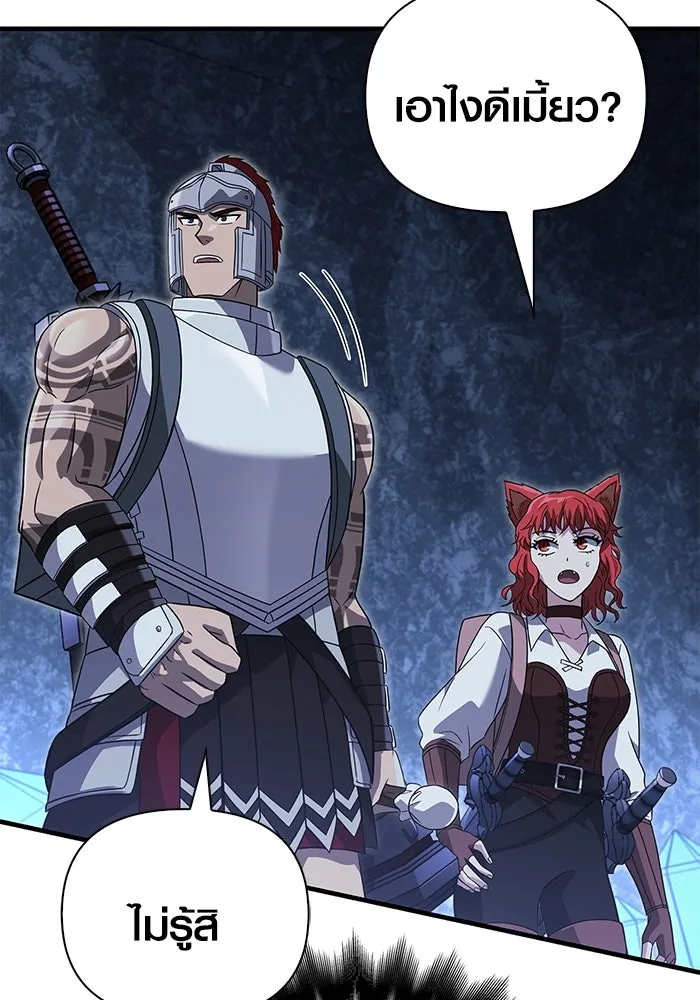 เอาชีวิตรอดในเกมฉบับคนเถื่อน ตอนที่ 68 ไม่ใช่คนเถื่อนด้วยซ้ำ รูปที่ 166