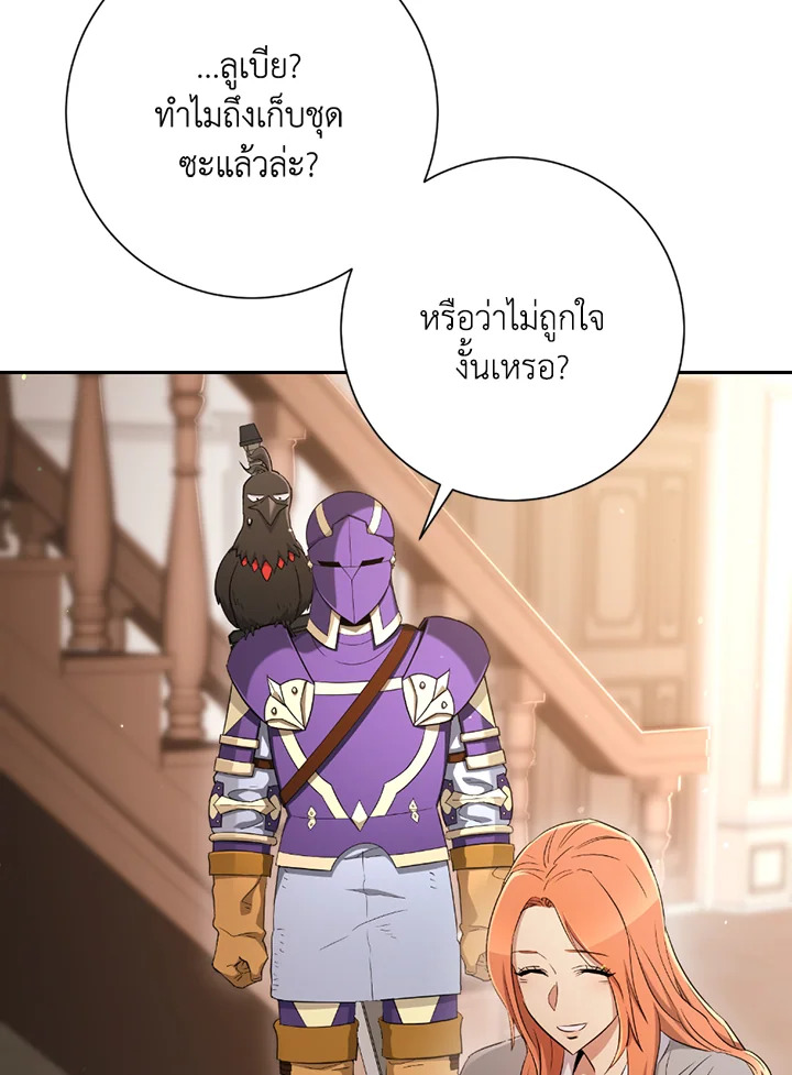 พลทหารโครงกระดูกผู้ม ตอนที่ 116 รูปที่ 129