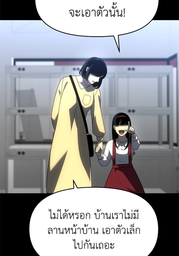 อดีตบอสหอคอย ตอนที่ 31 รูปที่ 122