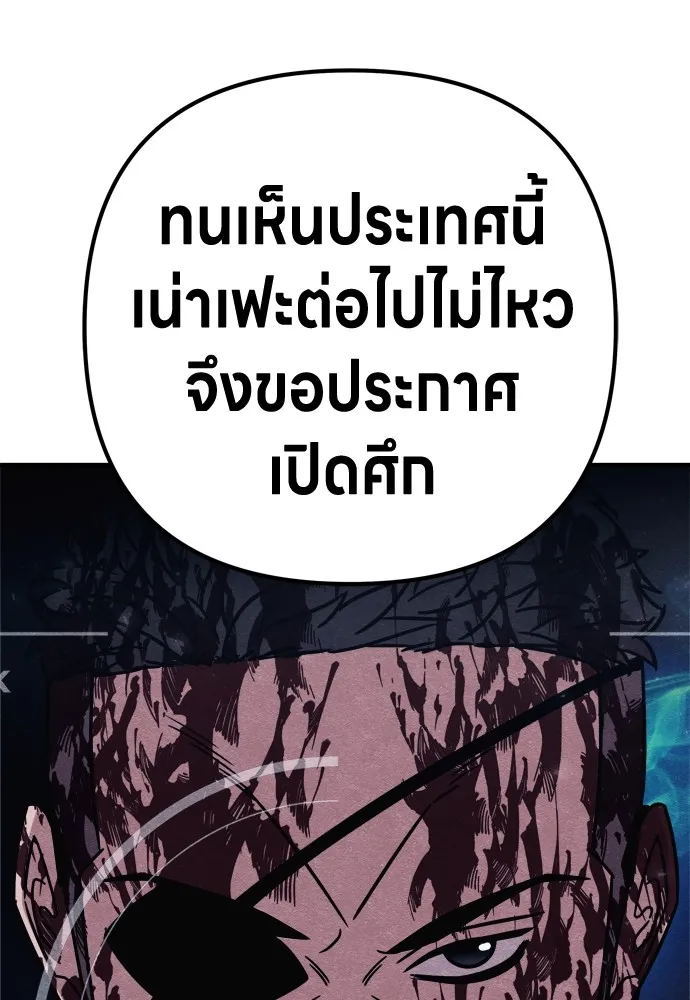 Zombie X Slasher ตอนที่ 28 รูปที่ 25